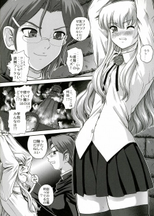 (C73) [Behind Moon (Q)] Louise no Tsukaima○ (Zero no Tsukaima) - page 3