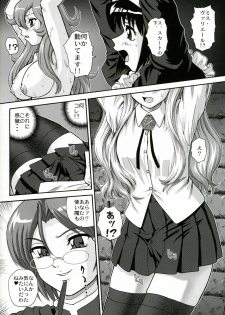 (C73) [Behind Moon (Q)] Louise no Tsukaima○ (Zero no Tsukaima) - page 5