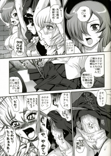 (C73) [Behind Moon (Q)] Louise no Tsukaima○ (Zero no Tsukaima) - page 6