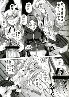 (C73) [Behind Moon (Q)] Louise no Tsukaima○ (Zero no Tsukaima) - page 8