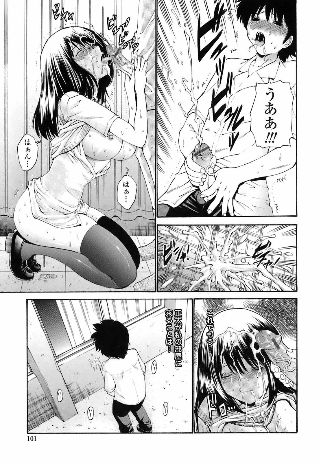 [Nishikawa Kou] Rinkan Shimai - Gang Rape Sister page 100 full