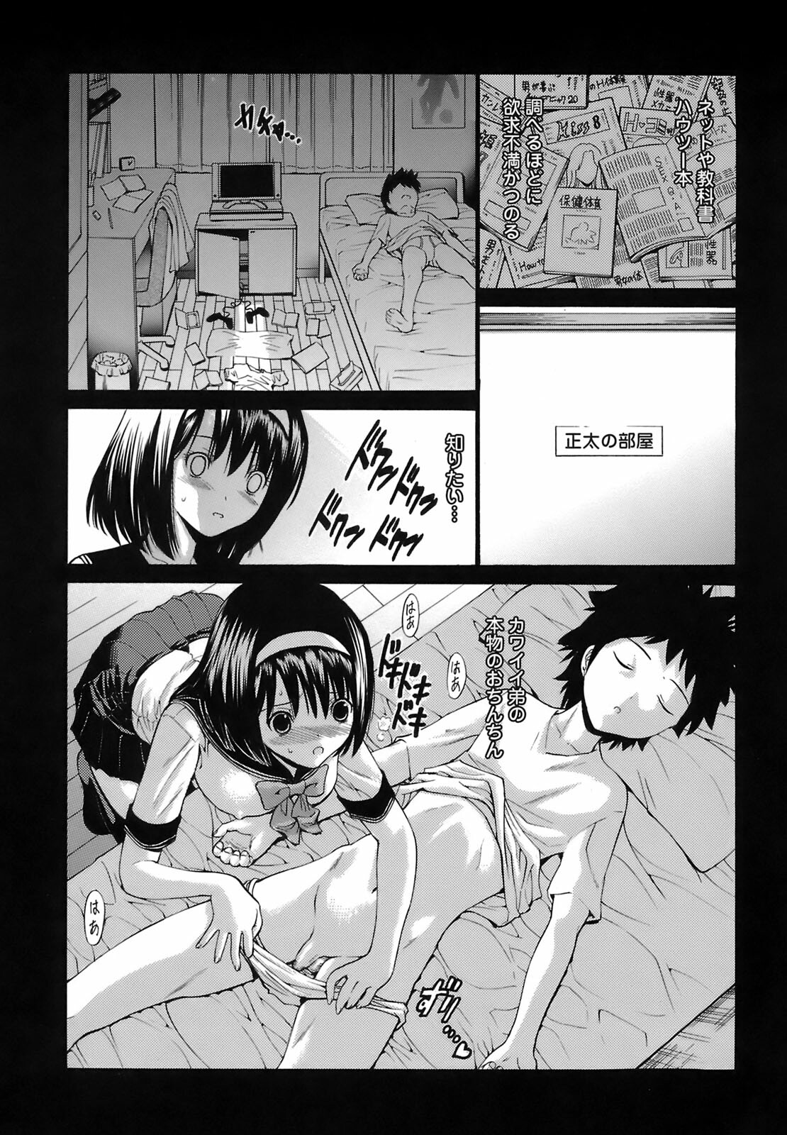 [Nishikawa Kou] Rinkan Shimai - Gang Rape Sister page 102 full