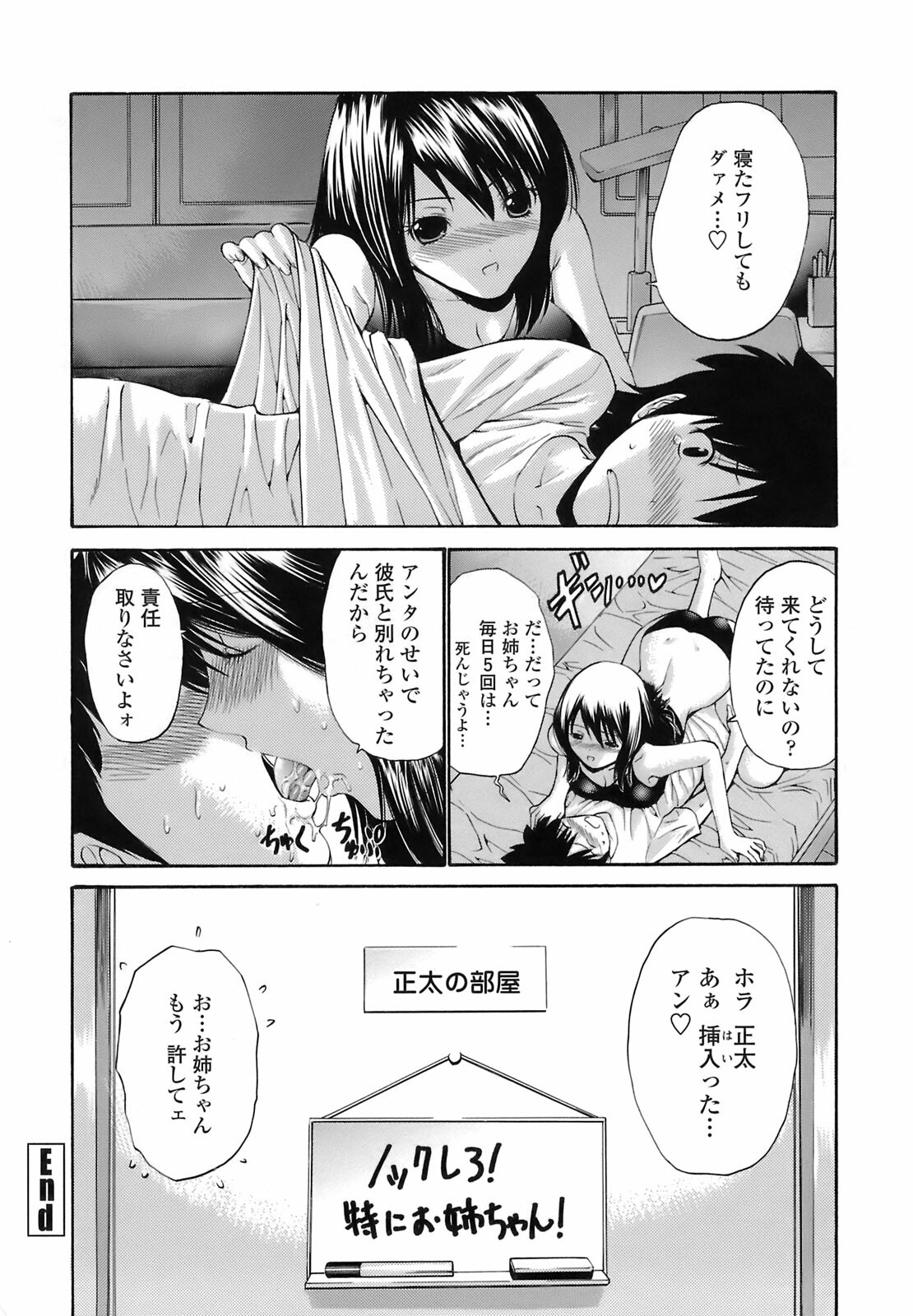 [Nishikawa Kou] Rinkan Shimai - Gang Rape Sister page 117 full