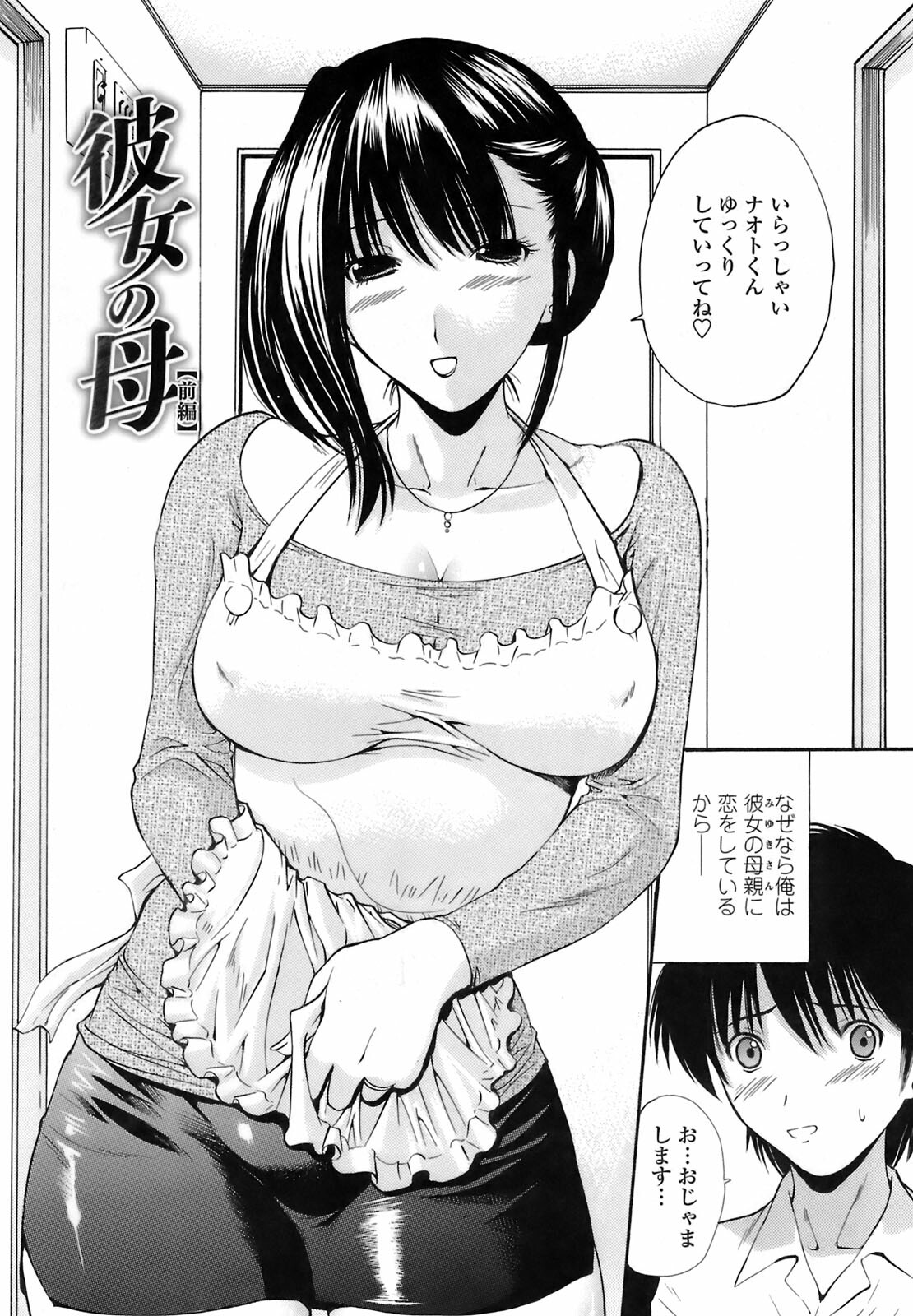 [Nishikawa Kou] Rinkan Shimai - Gang Rape Sister page 119 full