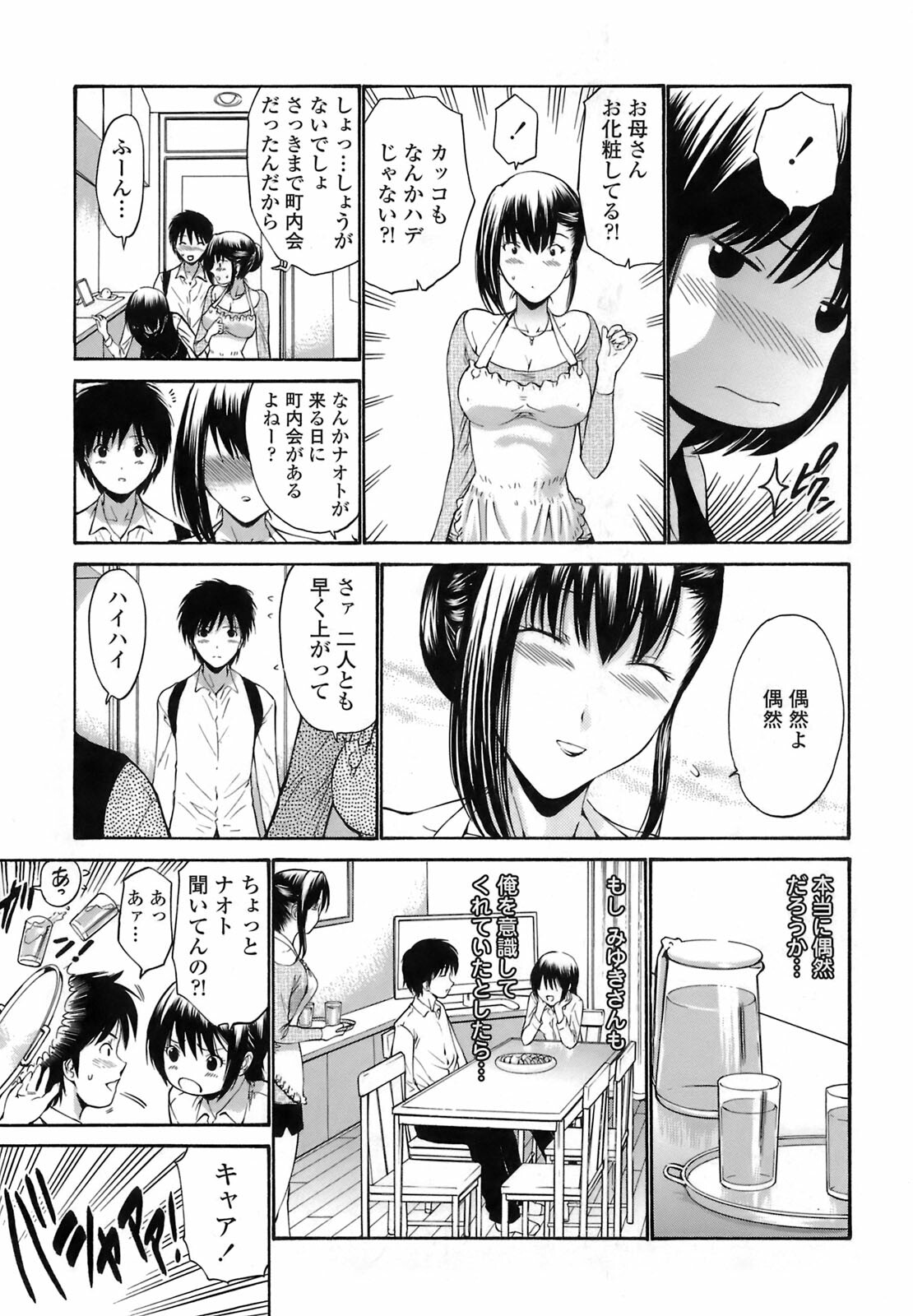 [Nishikawa Kou] Rinkan Shimai - Gang Rape Sister page 120 full