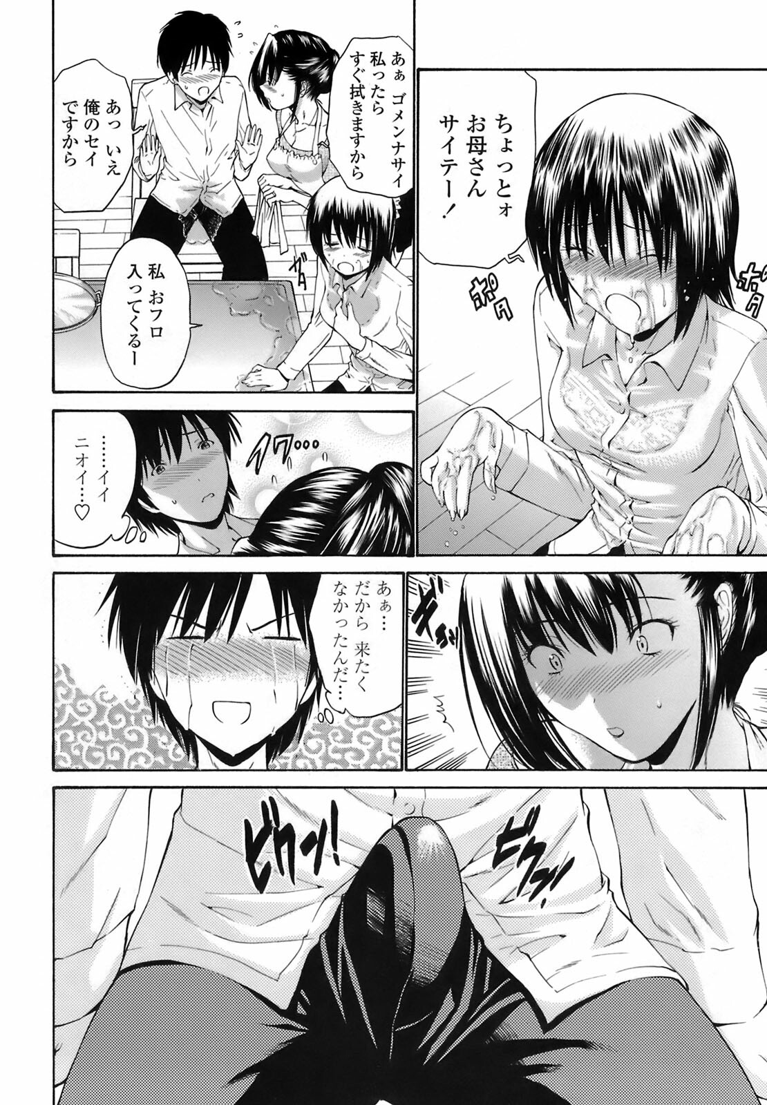 [Nishikawa Kou] Rinkan Shimai - Gang Rape Sister page 121 full