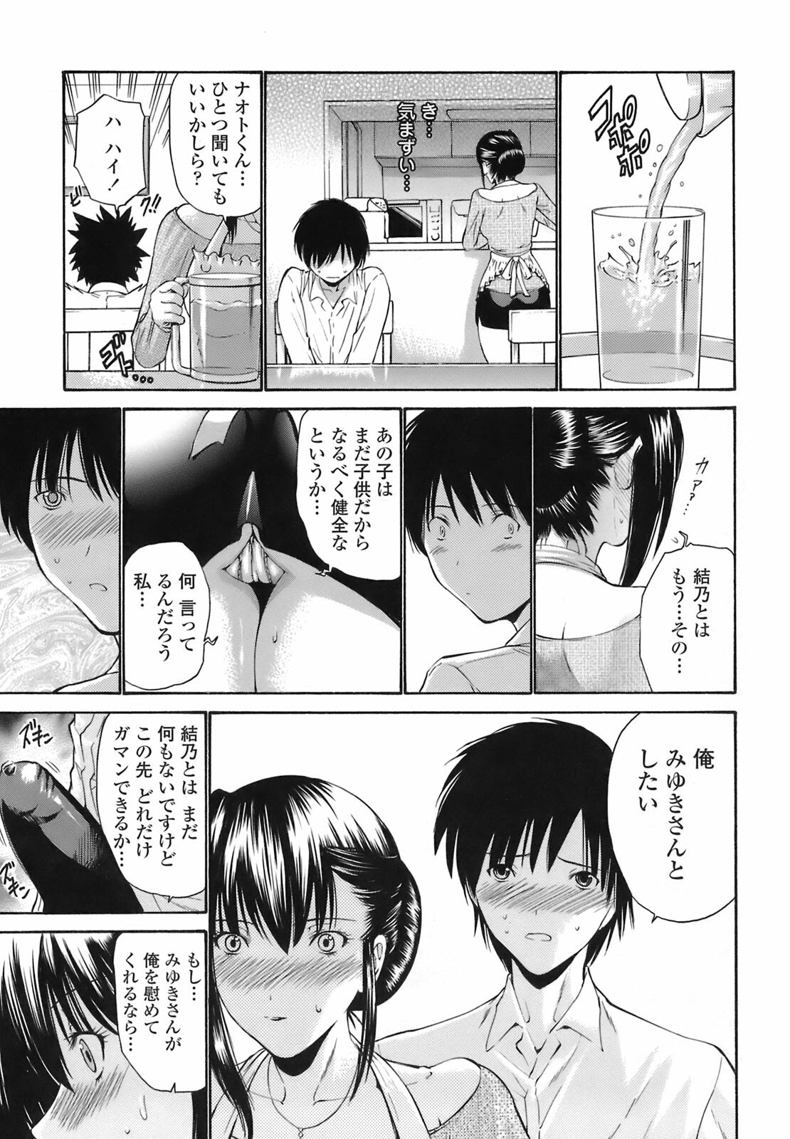 [Nishikawa Kou] Rinkan Shimai - Gang Rape Sister page 122 full