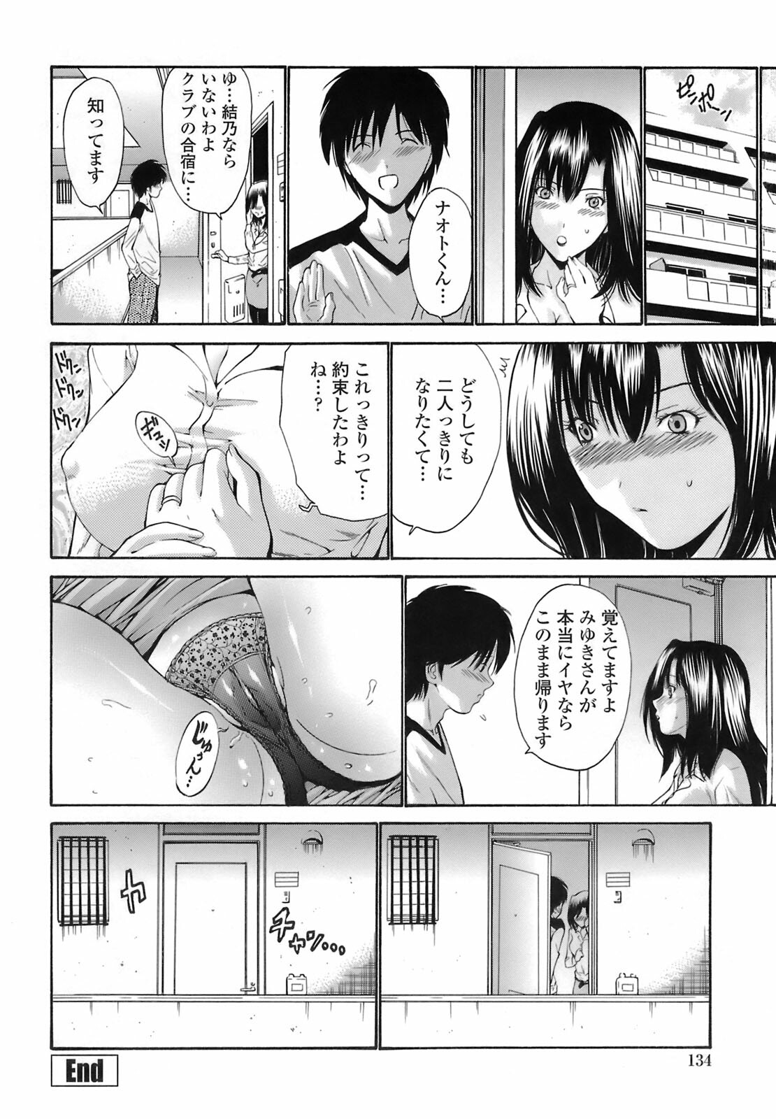[Nishikawa Kou] Rinkan Shimai - Gang Rape Sister page 133 full