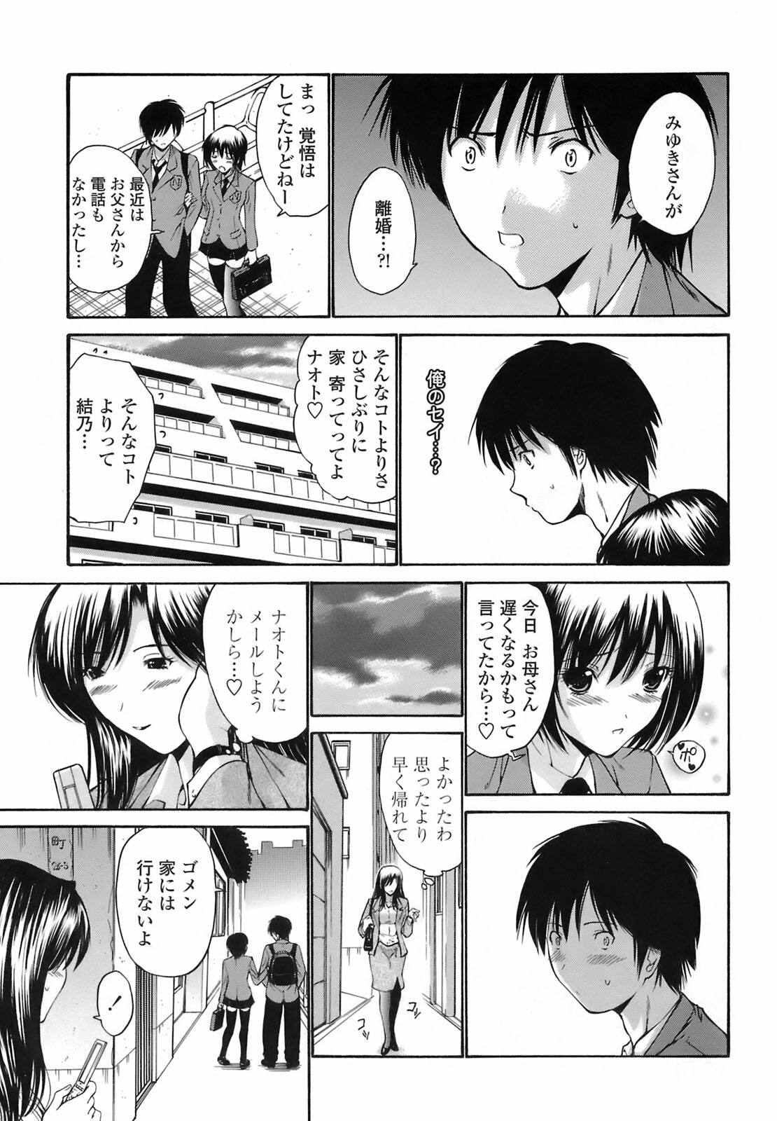 [Nishikawa Kou] Rinkan Shimai - Gang Rape Sister page 134 full