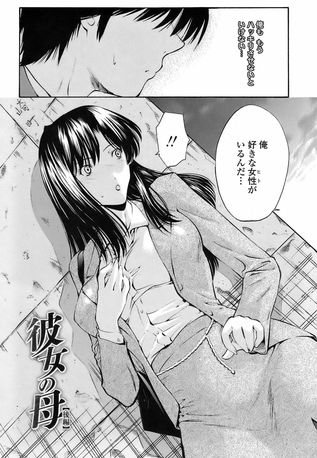 [Nishikawa Kou] Rinkan Shimai - Gang Rape Sister page 135 full