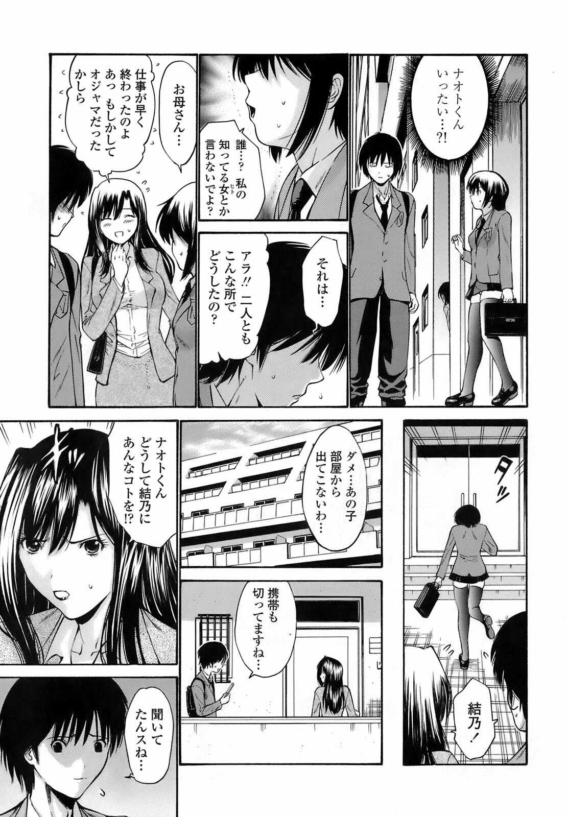 [Nishikawa Kou] Rinkan Shimai - Gang Rape Sister page 136 full