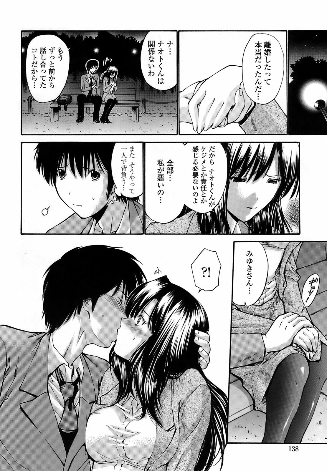 [Nishikawa Kou] Rinkan Shimai - Gang Rape Sister page 137 full