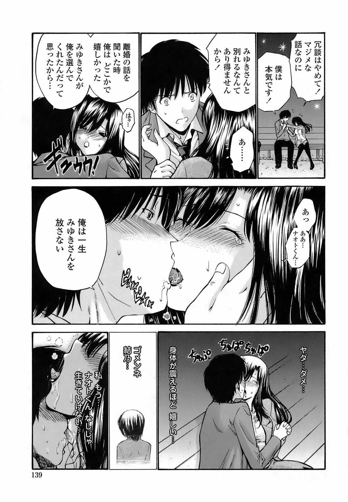 [Nishikawa Kou] Rinkan Shimai - Gang Rape Sister page 138 full