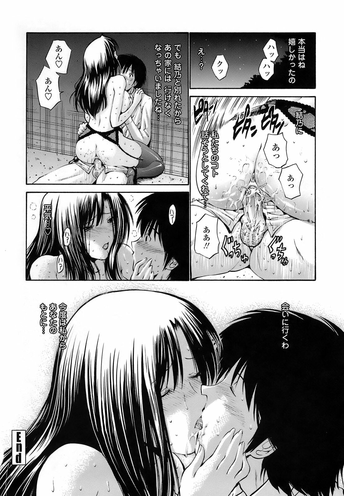 [Nishikawa Kou] Rinkan Shimai - Gang Rape Sister page 149 full