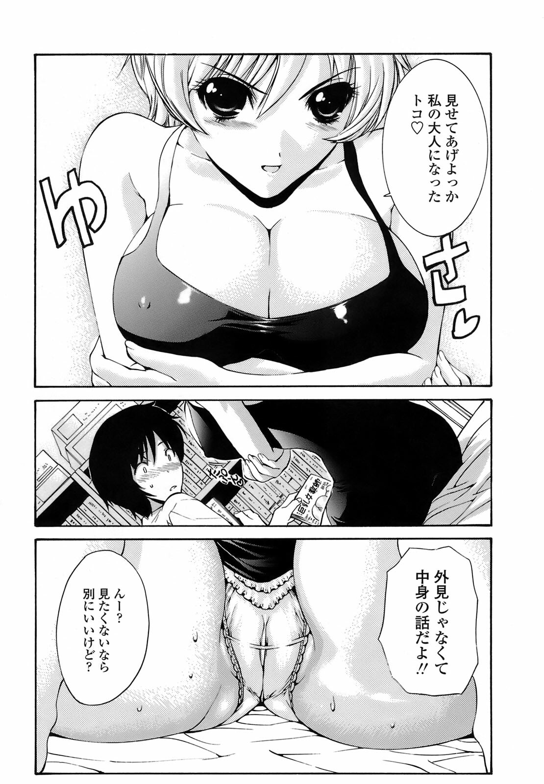 [Nishikawa Kou] Rinkan Shimai - Gang Rape Sister page 153 full