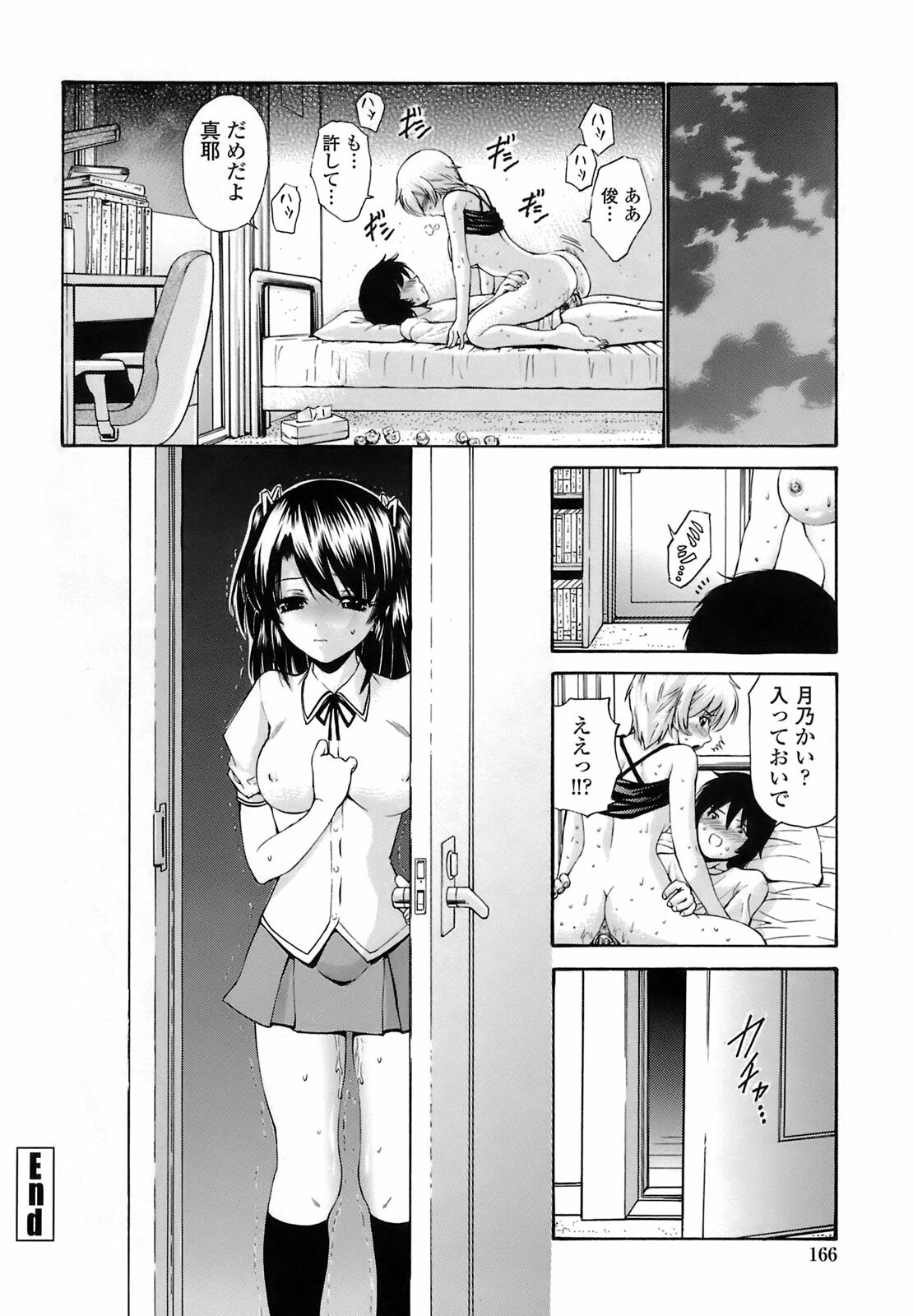 [Nishikawa Kou] Rinkan Shimai - Gang Rape Sister page 165 full