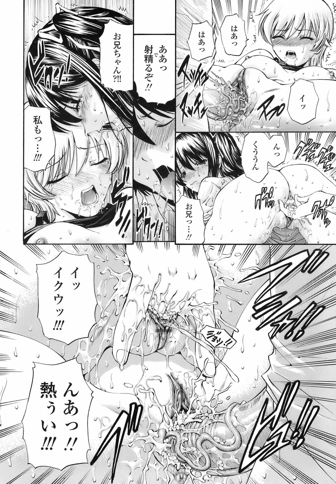 [Nishikawa Kou] Rinkan Shimai - Gang Rape Sister page 179 full