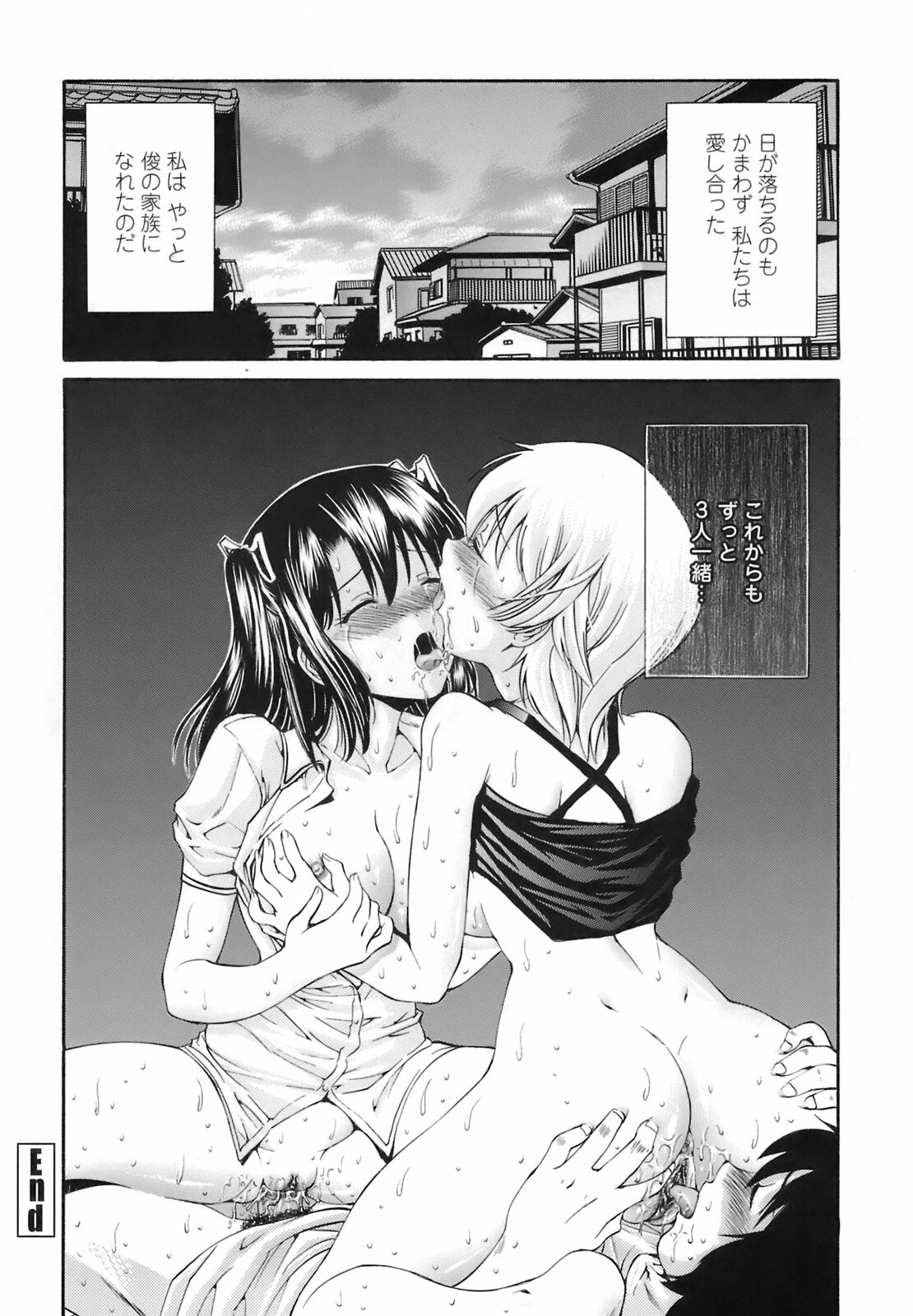 [Nishikawa Kou] Rinkan Shimai - Gang Rape Sister page 181 full