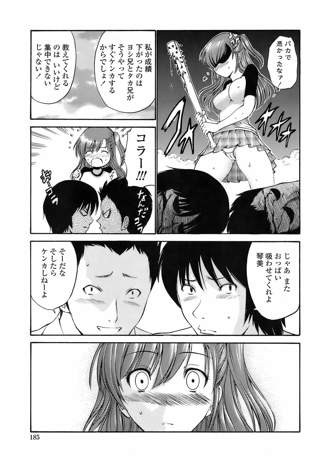 [Nishikawa Kou] Rinkan Shimai - Gang Rape Sister page 184 full