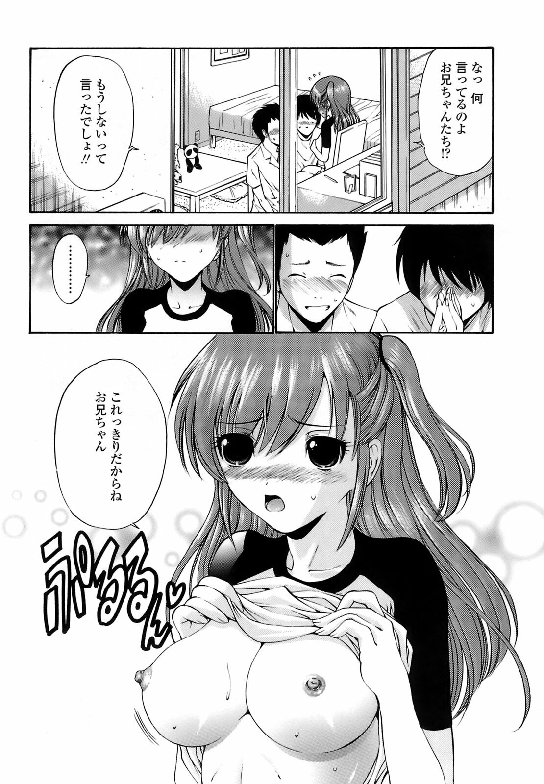 [Nishikawa Kou] Rinkan Shimai - Gang Rape Sister page 185 full