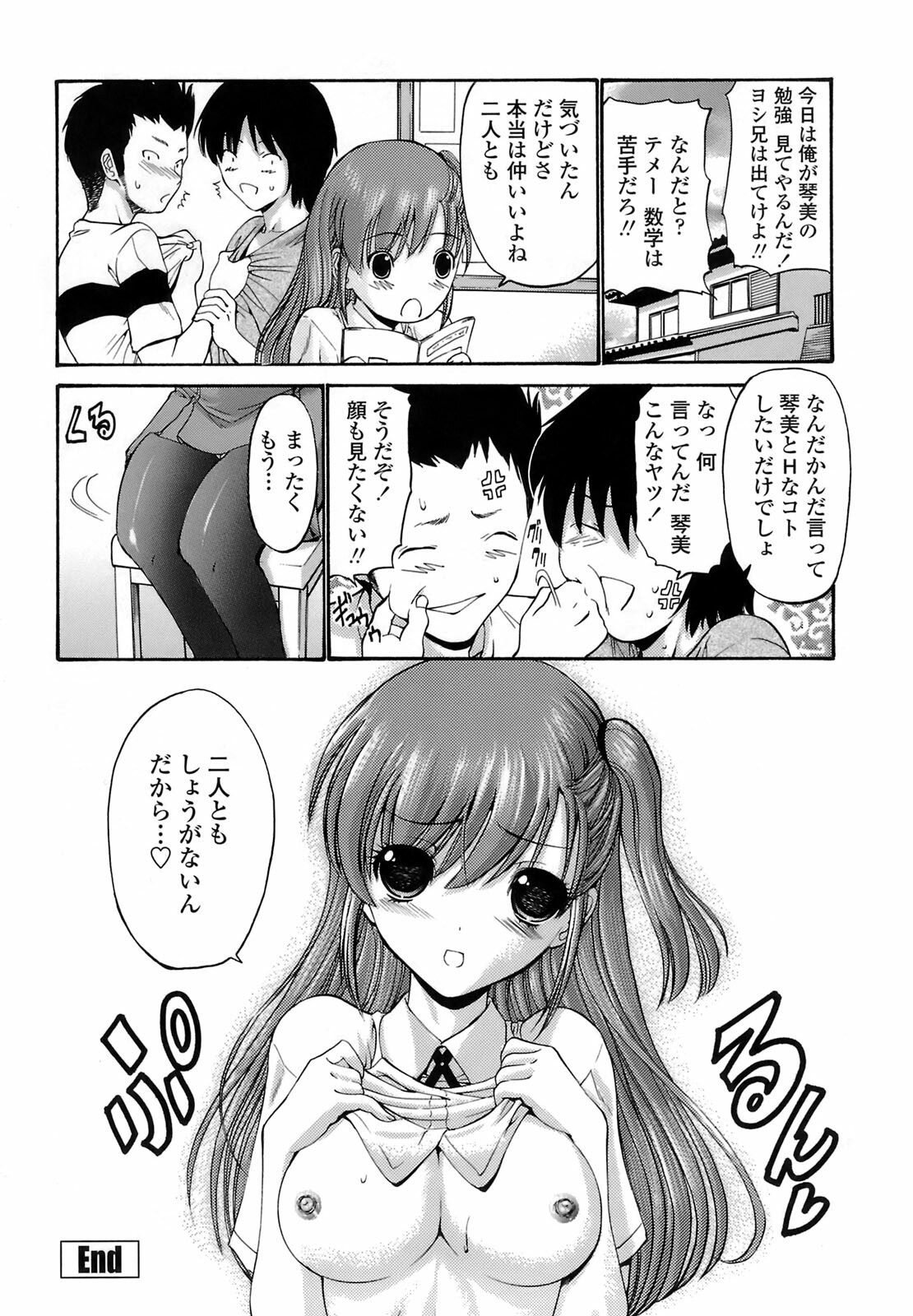 [Nishikawa Kou] Rinkan Shimai - Gang Rape Sister page 197 full