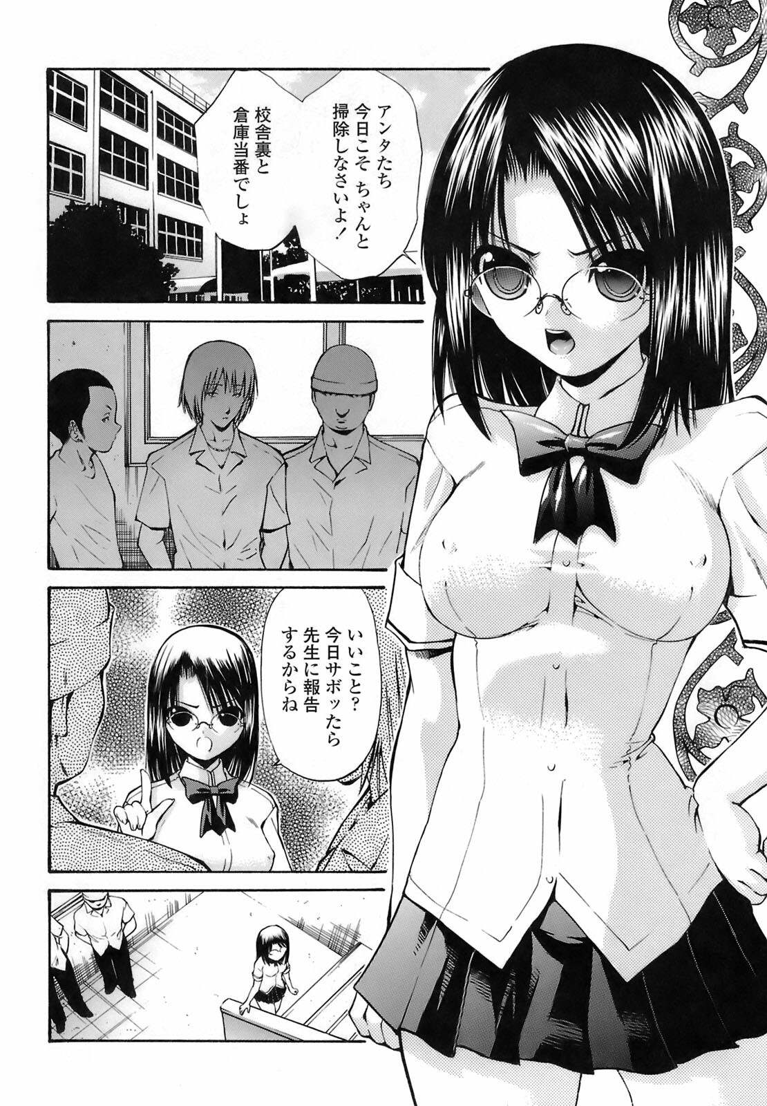 [Nishikawa Kou] Rinkan Shimai - Gang Rape Sister page 23 full