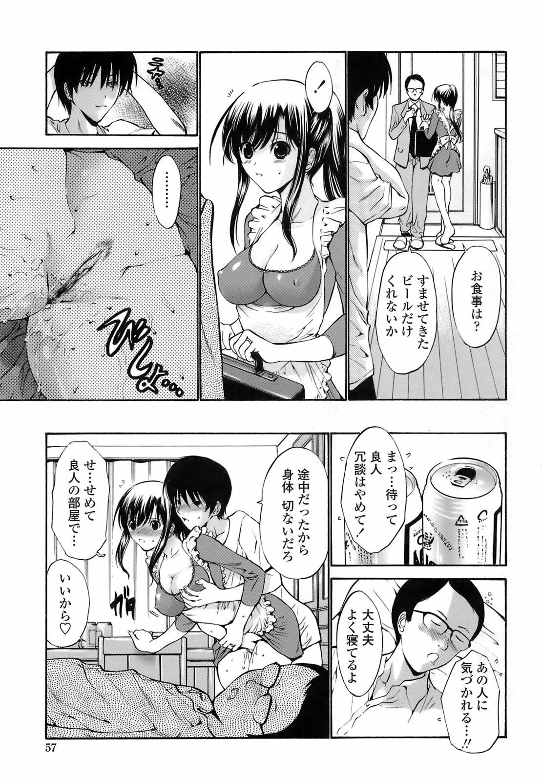 [Nishikawa Kou] Rinkan Shimai - Gang Rape Sister page 56 full