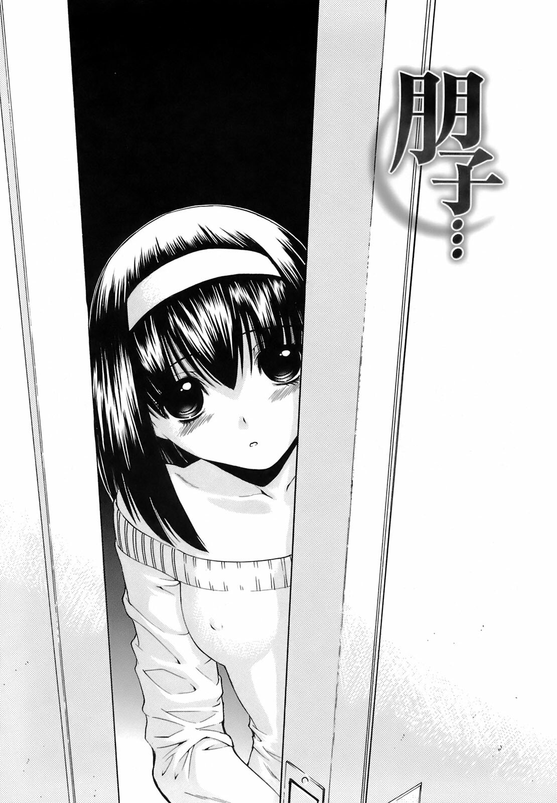 [Nishikawa Kou] Rinkan Shimai - Gang Rape Sister page 70 full