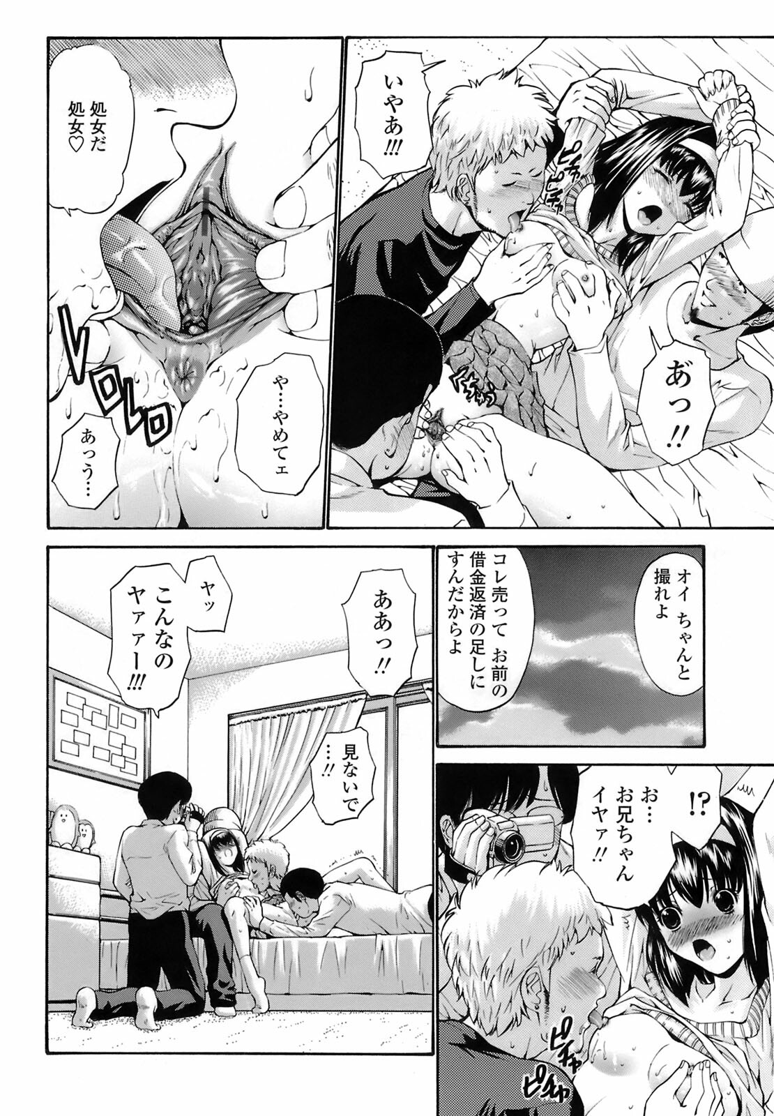 [Nishikawa Kou] Rinkan Shimai - Gang Rape Sister page 73 full