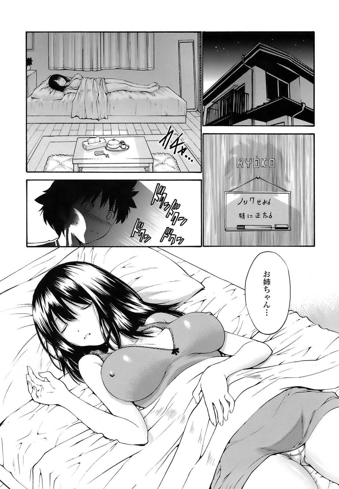 [Nishikawa Kou] Rinkan Shimai - Gang Rape Sister page 86 full