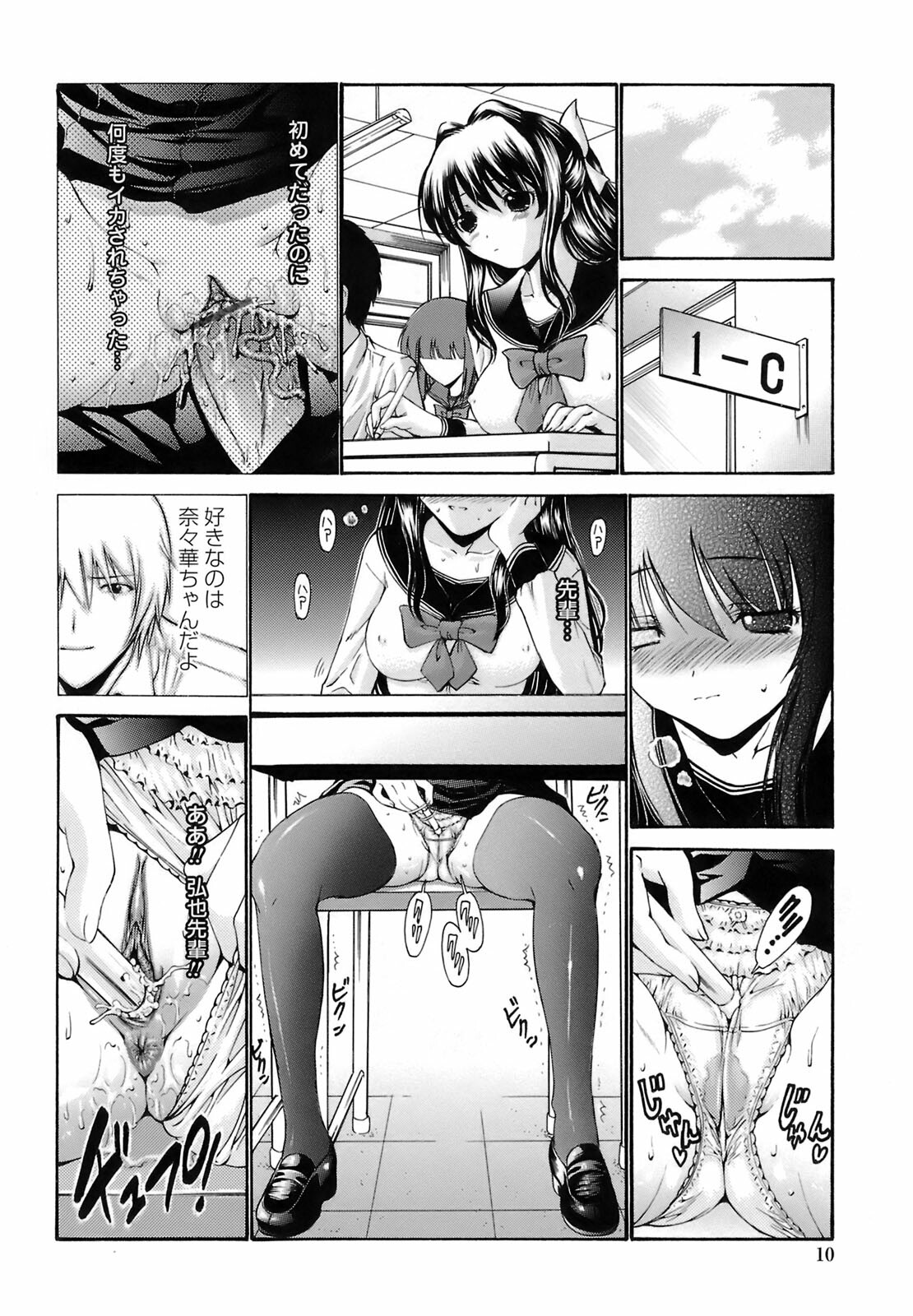 [Nishikawa Kou] Rinkan Shimai - Gang Rape Sister page 9 full