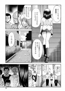 [Nishikawa Kou] Rinkan Shimai - Gang Rape Sister - page 24