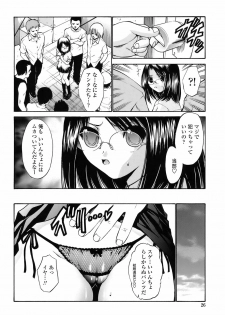 [Nishikawa Kou] Rinkan Shimai - Gang Rape Sister - page 25