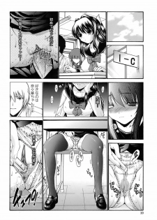 [Nishikawa Kou] Rinkan Shimai - Gang Rape Sister - page 9