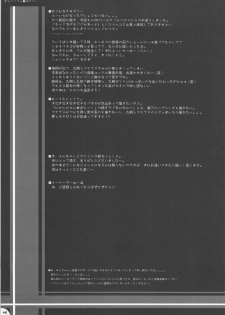 (C70) [PINK (Araiguma)] Strawberry Panic (Demonbane) - page 44