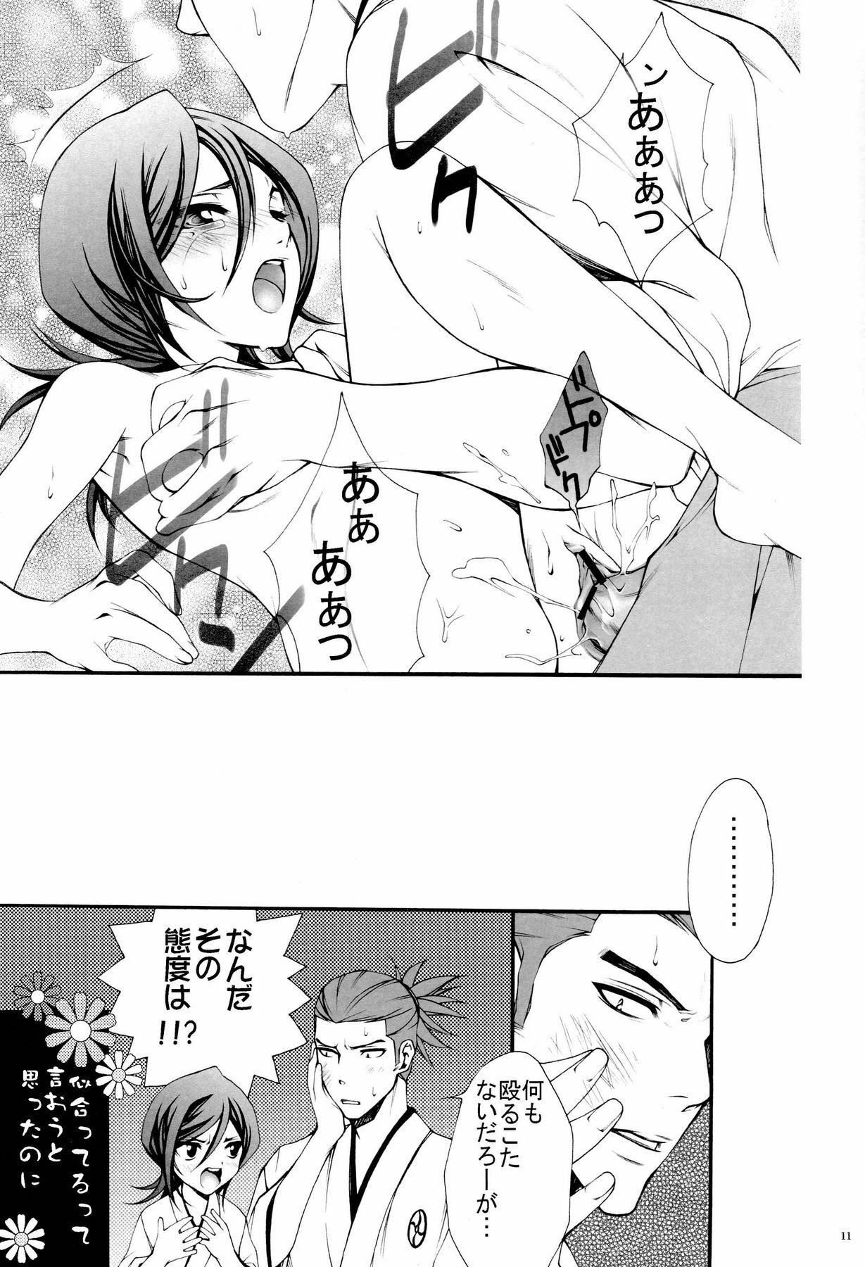 (C68) [Aozora Yuugi (Kankan)] Josei Shinigami Kyoukai Shisetsu Shienbu Kaihou (BLEACH) page 10 full