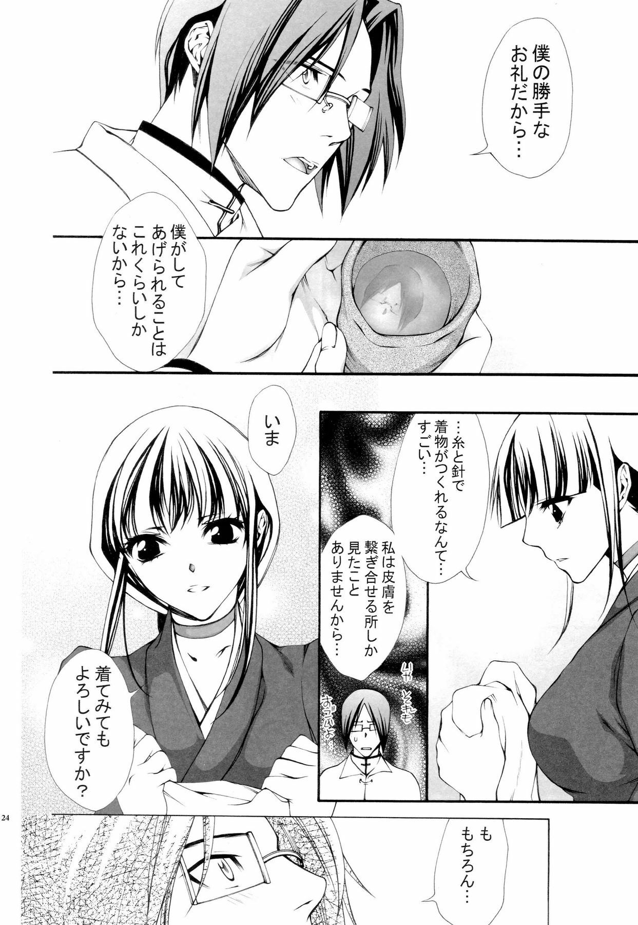 (C68) [Aozora Yuugi (Kankan)] Josei Shinigami Kyoukai Shisetsu Shienbu Kaihou (BLEACH) page 23 full