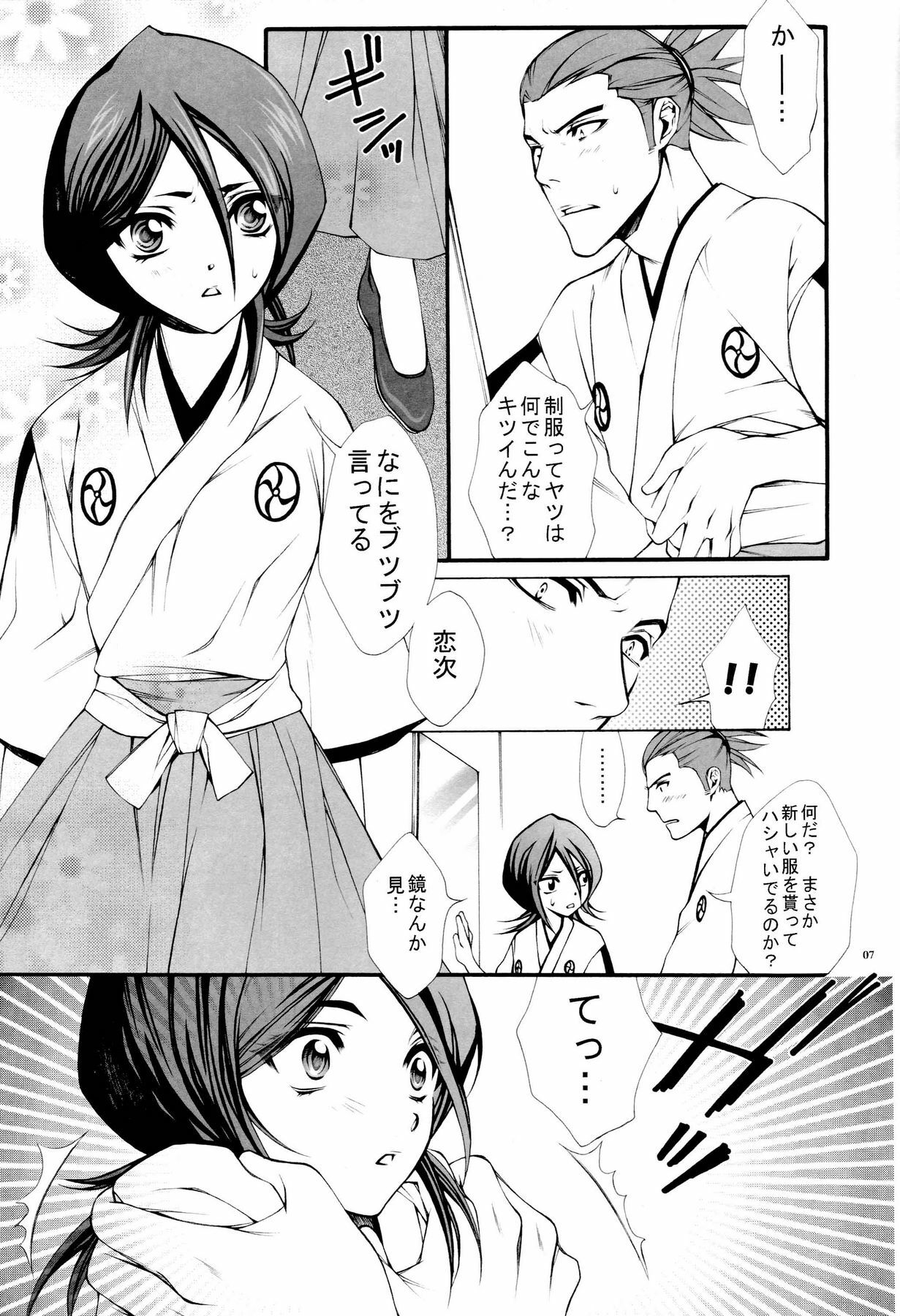 (C68) [Aozora Yuugi (Kankan)] Josei Shinigami Kyoukai Shisetsu Shienbu Kaihou (BLEACH) page 6 full