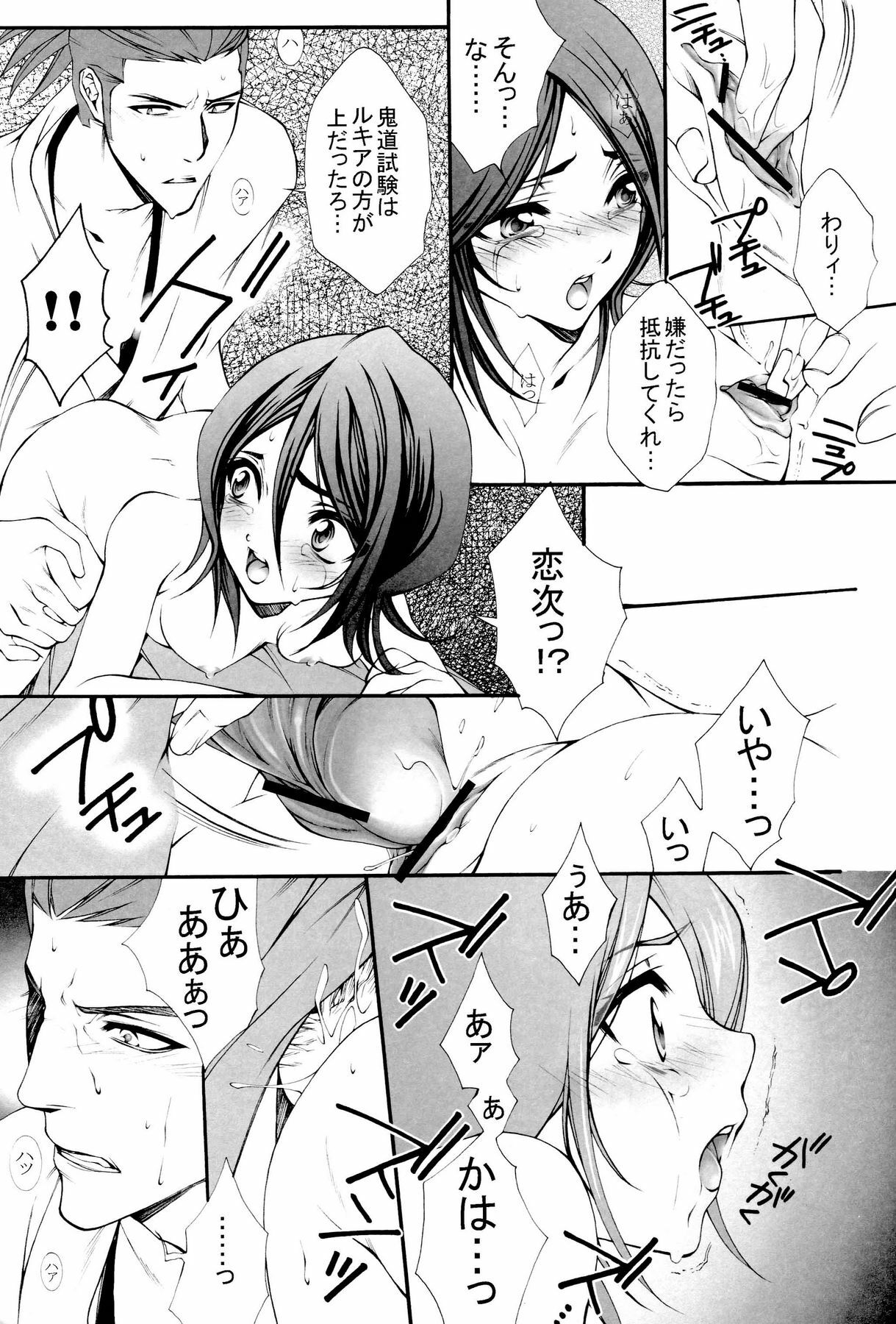 (C68) [Aozora Yuugi (Kankan)] Josei Shinigami Kyoukai Shisetsu Shienbu Kaihou (BLEACH) page 8 full