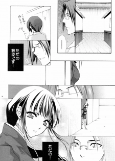 (C68) [Aozora Yuugi (Kankan)] Josei Shinigami Kyoukai Shisetsu Shienbu Kaihou (BLEACH) - page 21