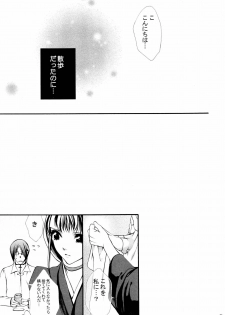 (C68) [Aozora Yuugi (Kankan)] Josei Shinigami Kyoukai Shisetsu Shienbu Kaihou (BLEACH) - page 22