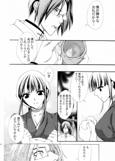 (C68) [Aozora Yuugi (Kankan)] Josei Shinigami Kyoukai Shisetsu Shienbu Kaihou (BLEACH) - page 23