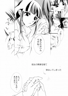 (C68) [Aozora Yuugi (Kankan)] Josei Shinigami Kyoukai Shisetsu Shienbu Kaihou (BLEACH) - page 27