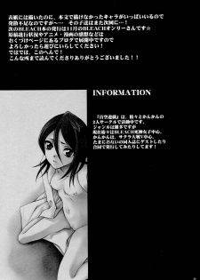 (C68) [Aozora Yuugi (Kankan)] Josei Shinigami Kyoukai Shisetsu Shienbu Kaihou (BLEACH) - page 32