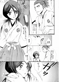(C68) [Aozora Yuugi (Kankan)] Josei Shinigami Kyoukai Shisetsu Shienbu Kaihou (BLEACH) - page 6