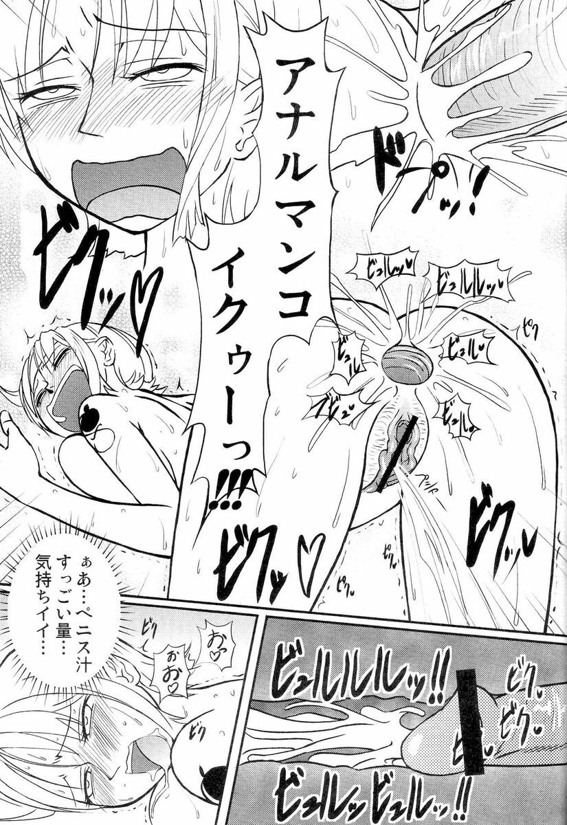 [Galaxy Monooki (Hanazuka Ryouji)] Nami-san Active Mode (One Piece) page 30 full