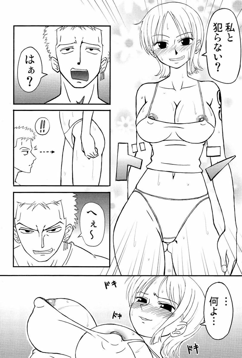 [Galaxy Monooki (Hanazuka Ryouji)] Nami-san Active Mode (One Piece) page 5 full