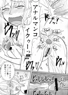 [Galaxy Monooki (Hanazuka Ryouji)] Nami-san Active Mode (One Piece) - page 30