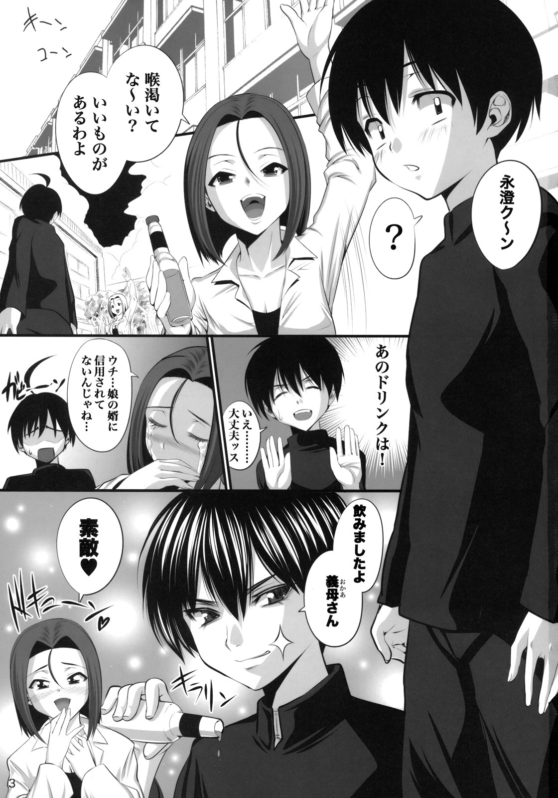 (CT11) [Hikakuteki Simple na Panty (Ouse Tsukusu)] Nayamashi Keishi Soukan (Seto no Hanayome) page 3 full