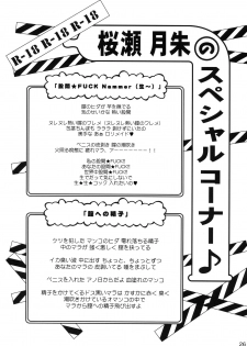 (CT11) [Hikakuteki Simple na Panty (Ouse Tsukusu)] Nayamashi Keishi Soukan (Seto no Hanayome) - page 26